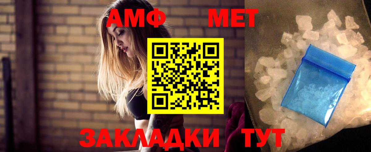 Балтийск  Amphetamine 97%  АМФЕТАМИН  Вход с VPN 
