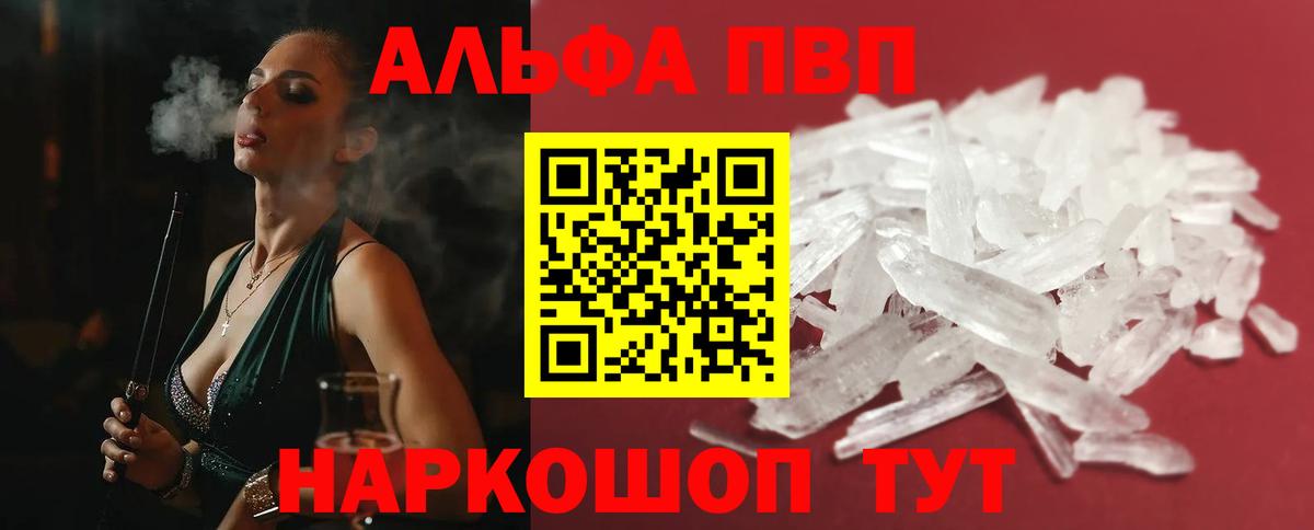 Alpha-PVP СК КРИС Балтийск