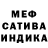 МЕФ кристаллы Serghei Smetanca