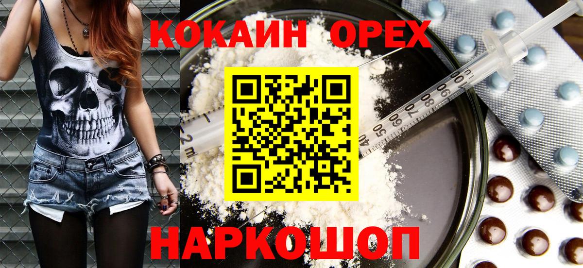 Балтийск  Кокаин Эквадор  Вход с VPN  Кокаин VHQ 