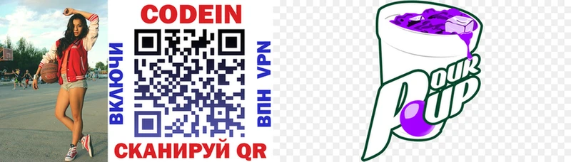 Кодеиновый сироп Lean напиток Lean (лин)  цена наркотик  Балтийск 