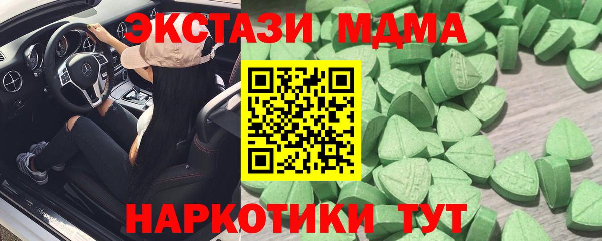 ЭКСТАЗИ 300 mg Балтийск