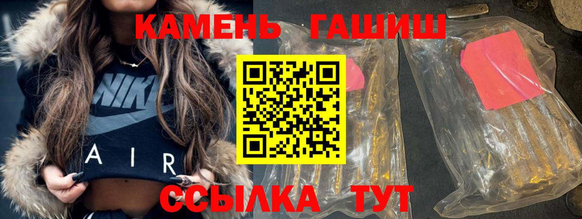 Гашиш Ice-O-Lator  Вход с VPN  Балтийск 