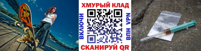 Героин герыч  продажа наркотиков  Балтийск 