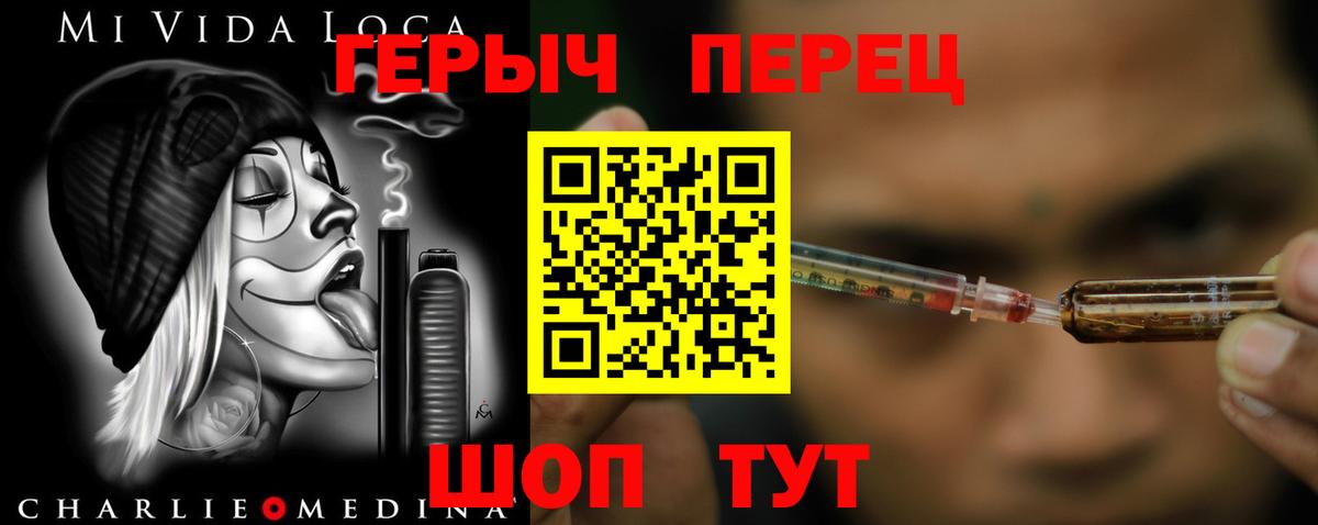 Героин хмурый  Героин  Балтийск  Вход с VPN 