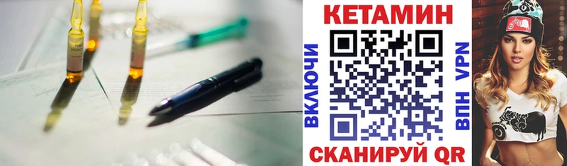Кетамин VHQ  блэк спрут ТОР  Балтийск 