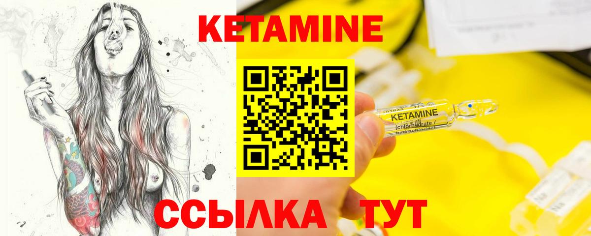 КЕТАМИН ketamine  Вход с VPN  Балтийск  Кетамин ketamine 