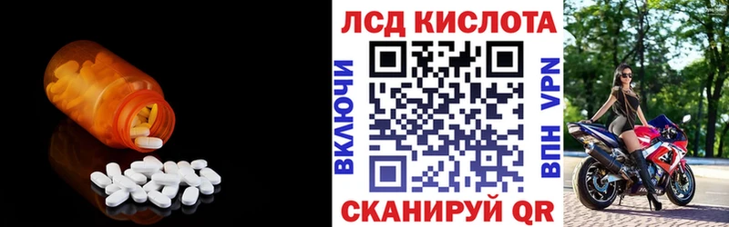 ЛСД экстази кислота  дарнет шоп  Балтийск 
