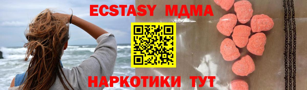 MDMA  Вход с VPN  Балтийск  МДМА crystal  МДМА молли 