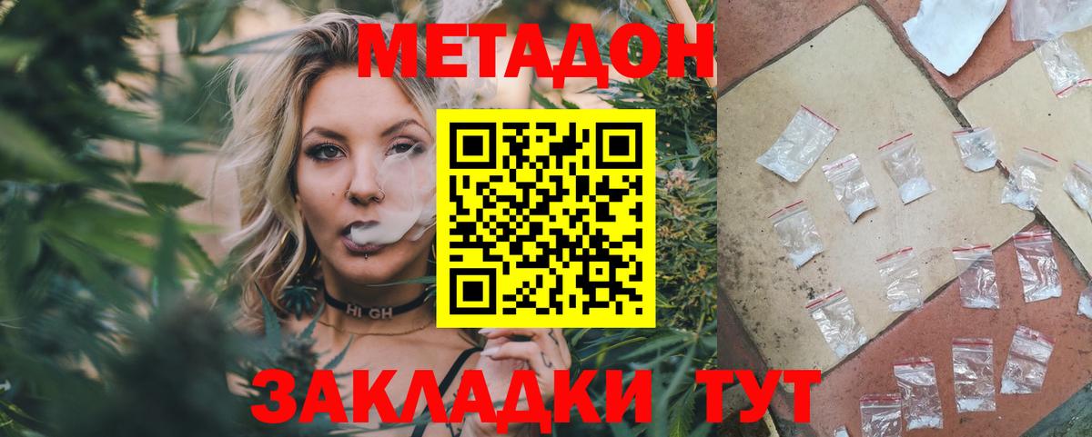 Балтийск  МЕТАДОН VHQ  сайты даркнета клад  Метадон мёд  Вход с VPN 
