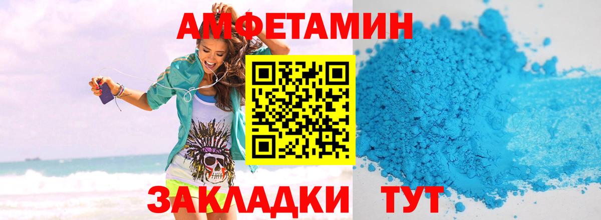 МЕТАМФЕТАМИН кристалл Балтийск