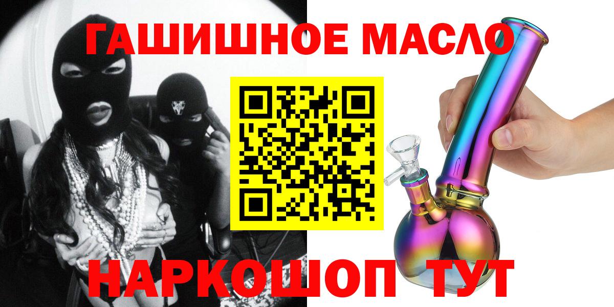 где продают наркотики  Дистиллят ТГК Wax  Вход с VPN  Балтийск 