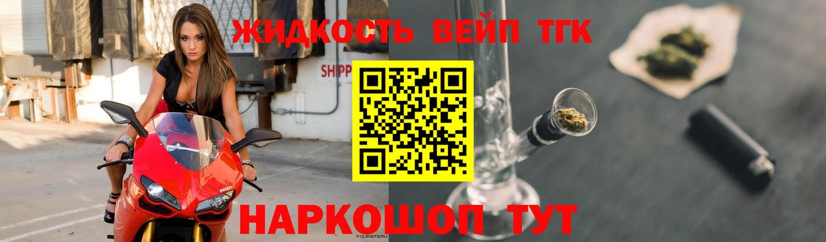 ТГК концентрат Балтийск